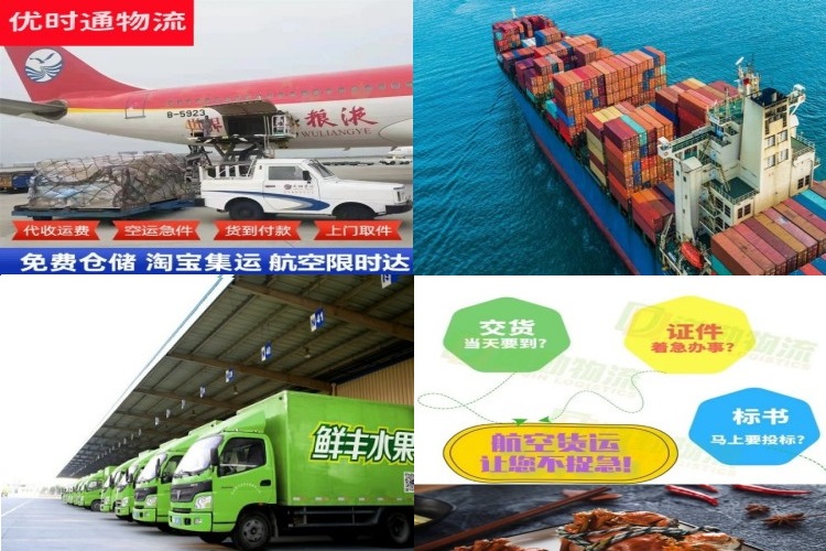 衢江到葡萄牙航空货运公司-衢江到葡萄牙物流专线